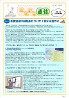 ★☆☆はなまる通信３５号（HP）.jpg