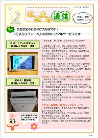 ☆はなまる通信２５号-s.jpg