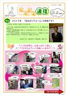 はなまる通信２６号.jpg