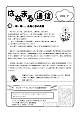 はなまる通信07号-sss.jpg