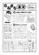 はなまる通信1号-sss.jpg