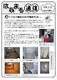 はなまる通信10号-sss.jpg