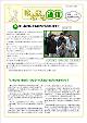 はなまる通信11号-sss.jpg