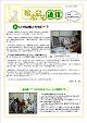はなまる通信12号-sss.jpg