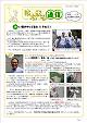 はなまる通信13号-sss.jpg