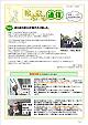 はなまる通信15号-sss.jpg