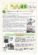 はなまる通信16号-sss.jpg