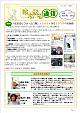 はなまる通信17号-sss.jpg