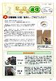 はなまる通信18号-sss.jpg