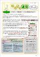 はなまる通信19号-sss.jpg