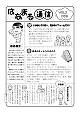はなまる通信2号-sss.jpg