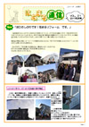 はなまる通信21号.jpg