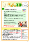 はなまる通信22号.jpg