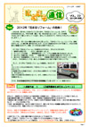 はなまる通信23号.jpg