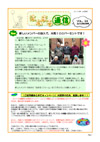 はなまる通信24号.jpg