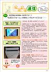 はなまる通信25号.jpg