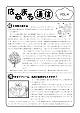 はなまる通信4号-sss.jpg