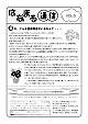 はなまる通信5号-sss.jpg