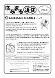 はなまる通信6号-sss.jpg