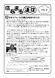 はなまる通信8号-sss.jpg