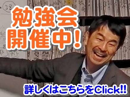 勉強会