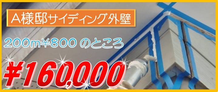 特集価格改変2