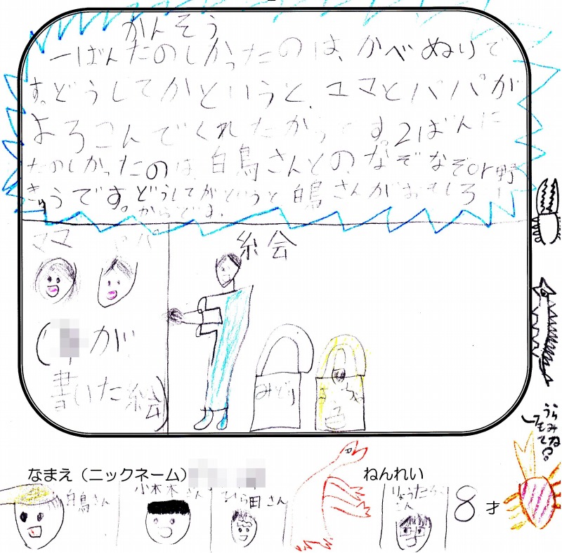 http://www.hanamaru-r.co.jp/%E5%A4%96%E5%A3%81%E5%A1%97%E8%A3%85%E3%80%80%E3%81%8A%E5%AE%A2%E6%A7%98%E3%81%AE%E5%A3%B0%EF%BC%88%E5%8E%9F%E6%96%872%EF%BC%89%E3%80%80%E5%BF%97%E6%9C%A8%E5%B8%82N%E6%A7%98%E3%80%80201410.jpg
