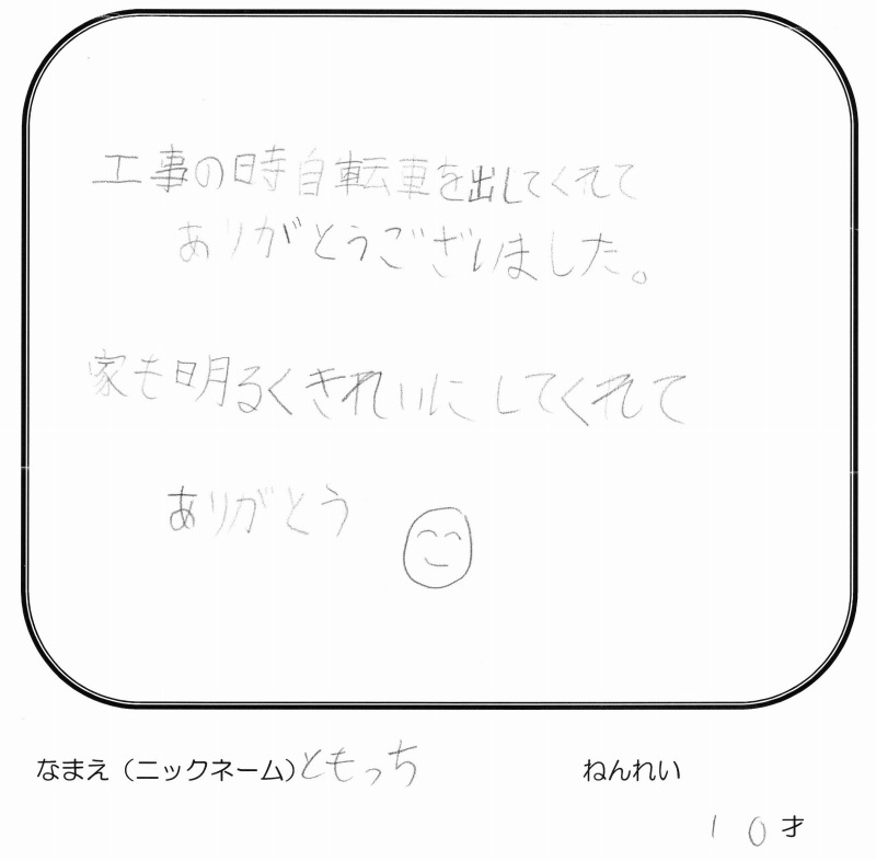 http://www.hanamaru-r.co.jp/%E5%A4%96%E5%A3%81%E5%A1%97%E8%A3%85%E3%80%80%E3%81%8A%E5%AE%A2%E6%A7%98%E3%81%AE%E5%A3%B0%EF%BC%88%E5%8E%9F%E6%96%872%EF%BC%89%E3%80%80%E7%AB%8B%E5%B7%9D%E5%B8%82K%E6%A7%98%20201405.jpg