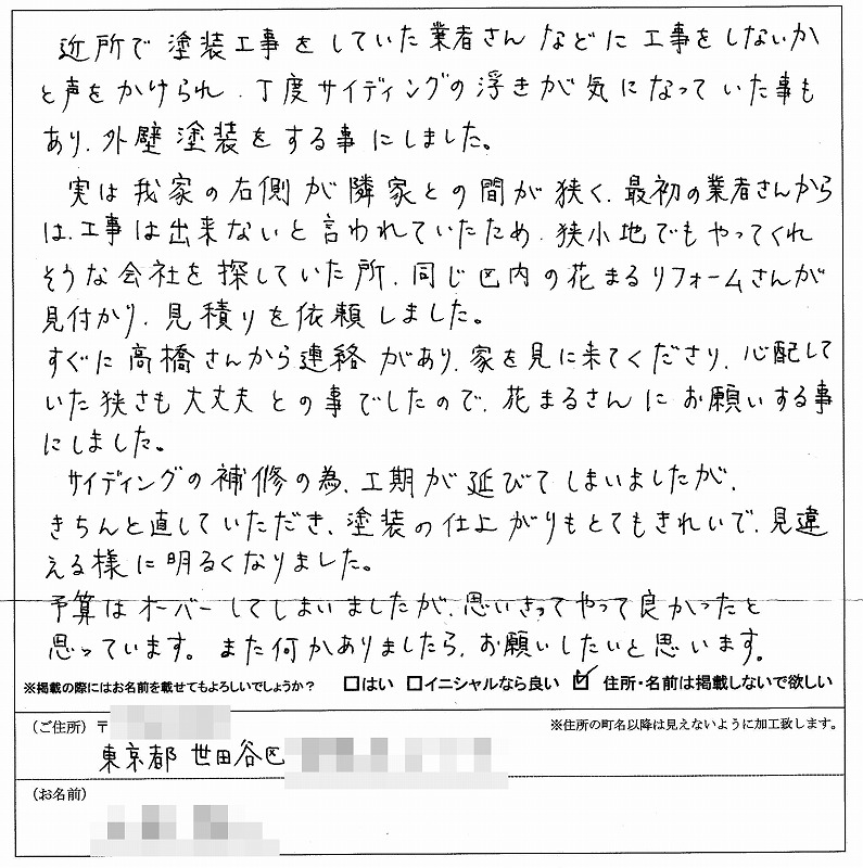 http://www.hanamaru-r.jp/0213%20%E5%9C%9F%E5%B1%8B%E8%B3%A2%E4%BA%8C%E6%A7%98.jpg
