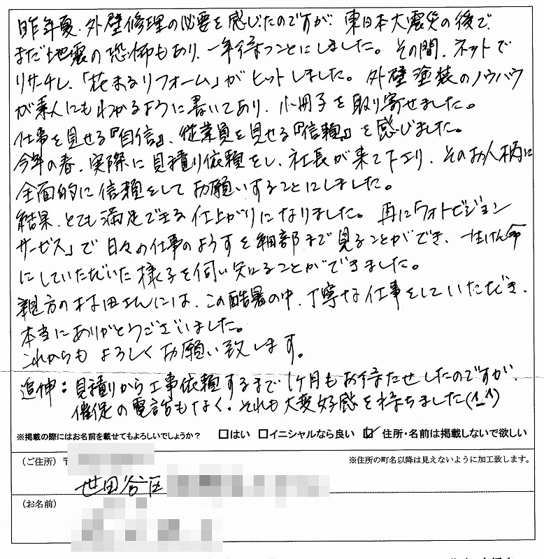 http://www.hanamaru-r.jp/0214%20%E9%A3%9B%E7%94%B0%E5%85%B8%E5%AD%90%E6%A7%98.jpg