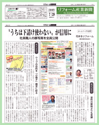 20090728記事.jpg