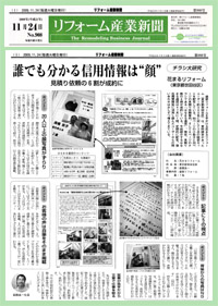 20091124記事のコピー.jpg