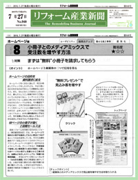 20100727記事のコピー.jpg