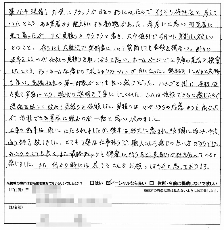 http://www.hanamaru-r.jp/20120110.jpg