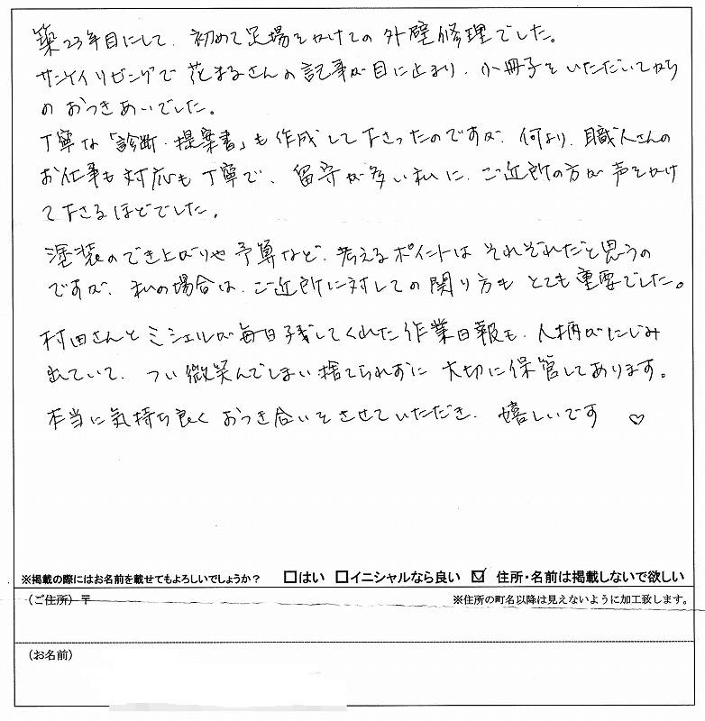 http://www.hanamaru-r.jp/20120126%E3%82%A2%E3%83%B3%E3%82%B1%E3%83%BC%E3%83%88.jpg