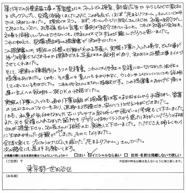 http://www.hanamaru-r.jp/20120221S%E9%82%B8%E3%82%A2%E3%83%B3%E3%82%B1%E3%83%BC%E3%83%88.jpg