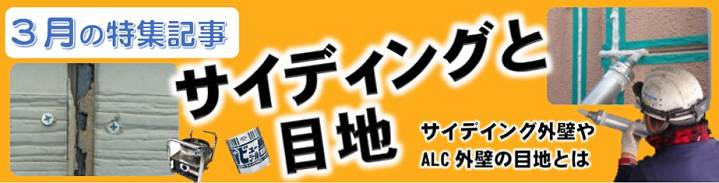 3月バナー改変版