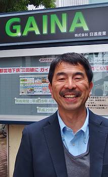 ガイナ