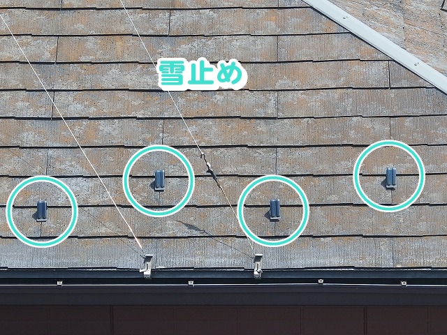 雪止め