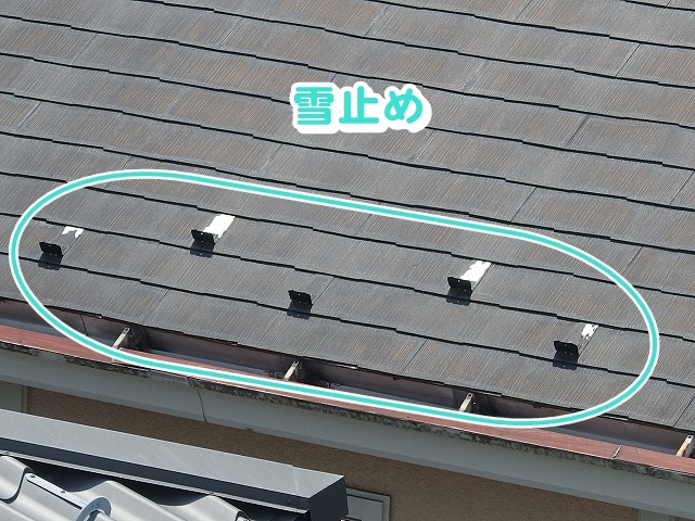雪止め