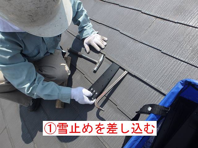 P7211777①雪止めを差し込む_s.jpg