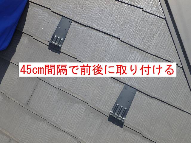 P721178045cm間隔で前後に取り付ける_s.jpg