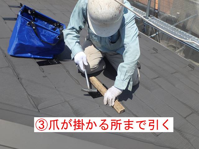 P7211804③爪が掛かる所まで引く_s.jpg
