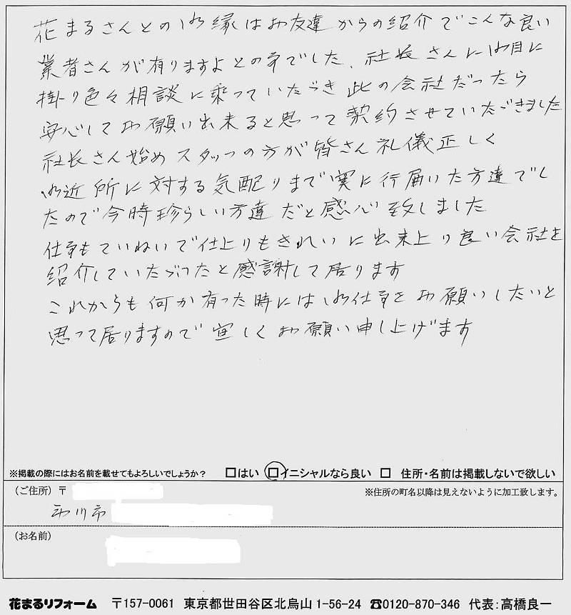 http://www.hanamaru-r.jp/SCN_0177-s-s.jpg