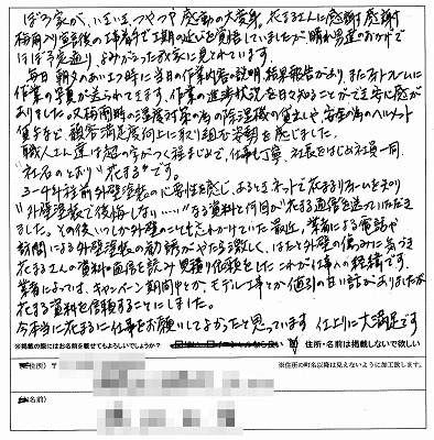 http://www.hanamaru-r.jp/SCN_0209%20%E6%B8%A1%E8%BE%BA%E6%AD%A3%E4%BF%A1%E6%A7%98.jpg
