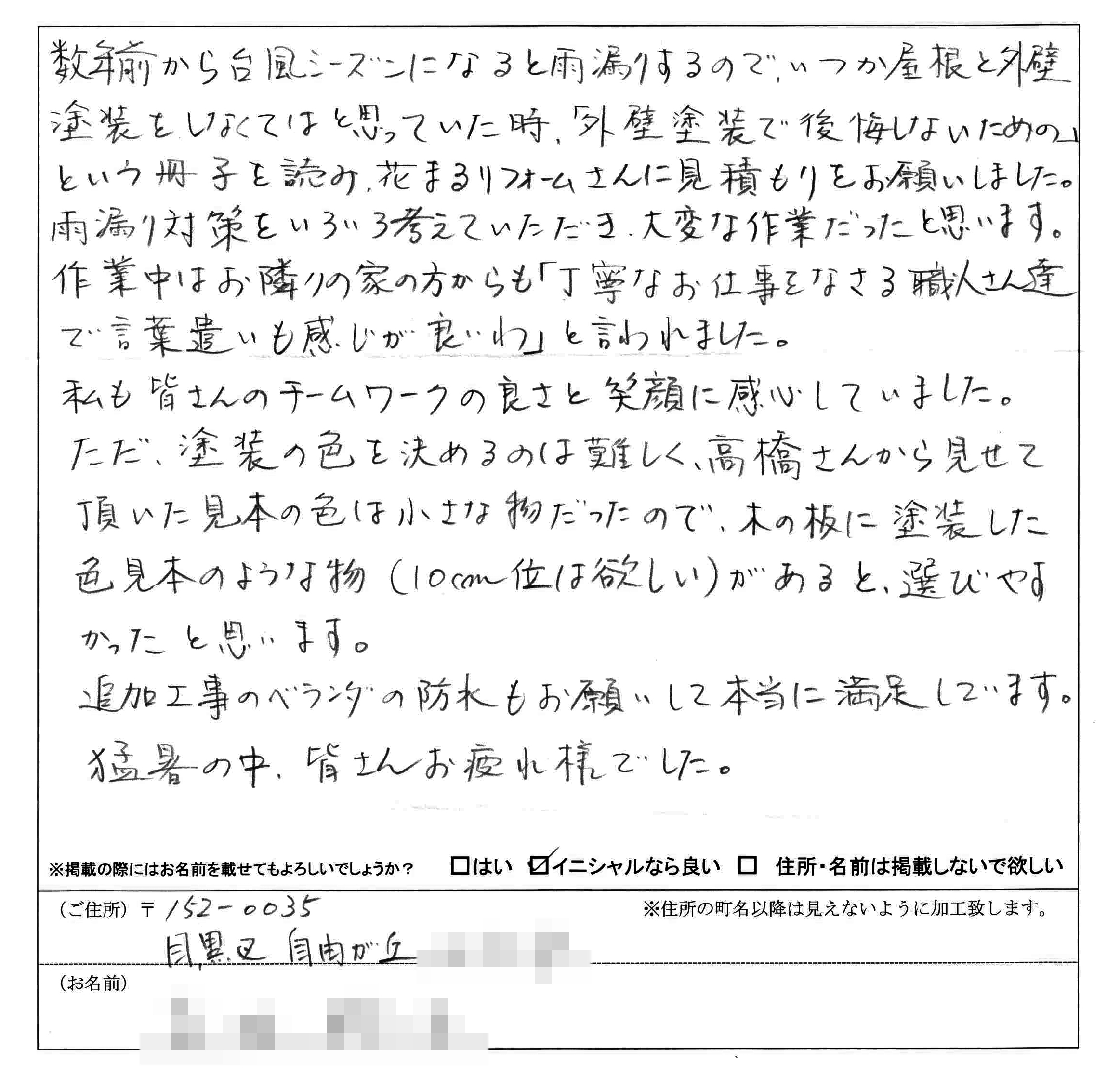 http://www.hanamaru-r.jp/archives/2008/12/22/200808%E5%90%89%E7%94%B0%E6%A7%98%E9%82%B8%EF%BC%88%E3%81%8A%E5%AE%A2%E6%A7%98%E3%81%AE%E5%A3%B0%EF%BC%89.jpg