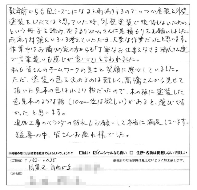 http://www.hanamaru-r.jp/archives/2008/12/23/200808JY%E6%A7%98%EF%BC%88%E3%81%8A%E5%AE%A2%E6%A7%98%E3%81%AE%E5%A3%B0%EF%BC%89.jpg