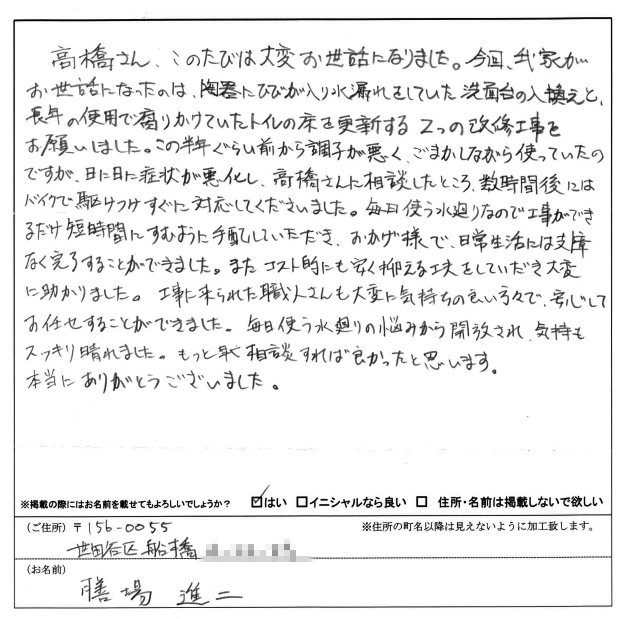 http://www.hanamaru-r.jp/archives/2008/12/23/200809%EF%BC%BA%E6%A7%98%EF%BC%88%E3%81%8A%E5%AE%A2%E6%A7%98%E3%81%AE%E5%A3%B0%EF%BC%89.jpg
