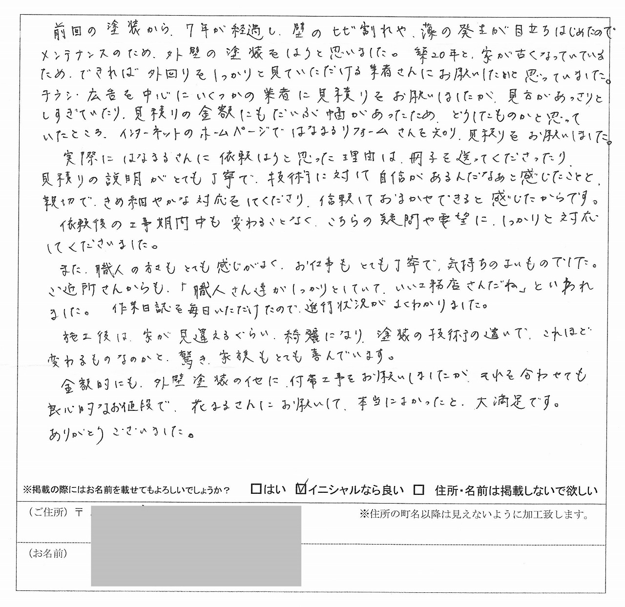 http://www.hanamaru-r.jp/archives/2009/11/20/%E4%B8%96%E7%94%B0%E8%B0%B7%E5%8C%BA%EF%BC%AD%E6%A7%98%E3%81%8B%E3%82%89%E3%81%AE%E5%A3%B0.jpg