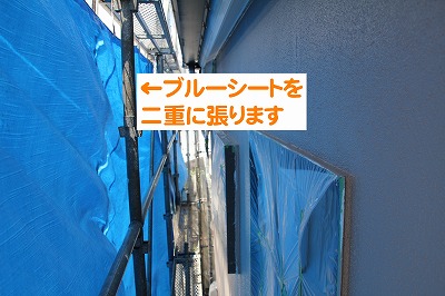 （4）足場の中から見るとこうです。このようにメッシュシートの内側にブルーシートを張り、絶対に塗料が飛ばないように対策を施します。外壁塗装_遮熱塗料_世田谷区K様邸.jpg